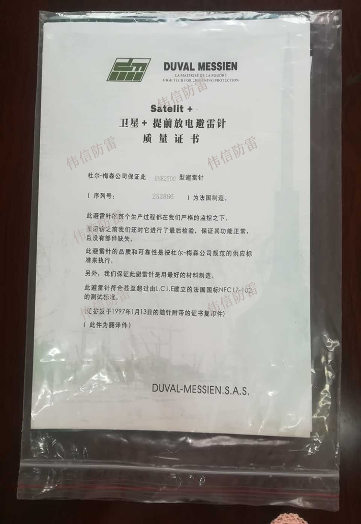 法國杜爾梅森避雷針產品圖4